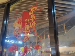 -豪客来牛排(汕头东厦100店)
