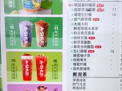 -阿水大杯茶(山师水云间店)