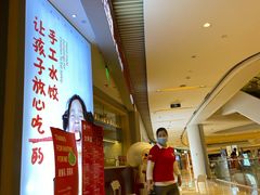 -客临百思德·东北特色馆(龙湖时代天街店)