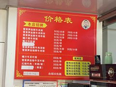 -何永光123鲜牛肉馆(1号店)