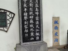-枫桥景区