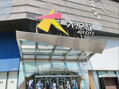 -上海静安大悦城