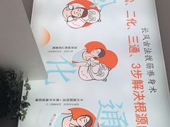 -长风拨筋养身(天街店)
