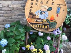 -卧龙堡客栈·中餐厅(古北水镇店)