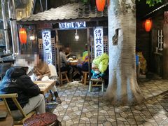 -破瓦寒窑·地摊烤羊排