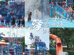 -汤山欢乐水世界