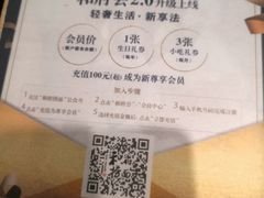 -和府捞面(东直门银座店)