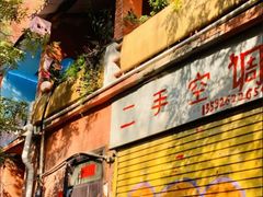-椒馋小馆(绿源路店)