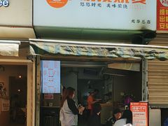 -晓友烧麦(光华村店)