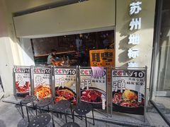-姑苏家宴·苏帮菜·松鼠桂鱼(苏州总店)