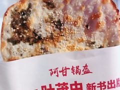 -阿甘锅盔(合生汇购物中心店)