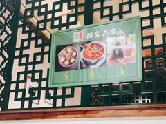-福宝漠北·牛羊肉(广埠屯店)
