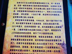 -百年老茶馆