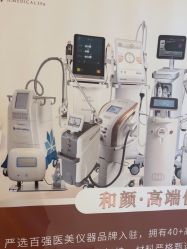-和颜一美轻医美连锁