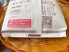 -陕西名小吃(T3航站楼一店)