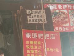 -眼镜粑粑