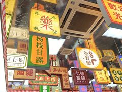 -广信牛奶甜品世家(台东店)