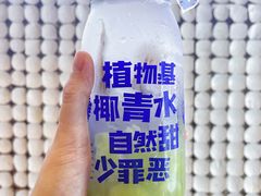 -蔻蔻椰·鲜萃椰子水(COCO Park店)