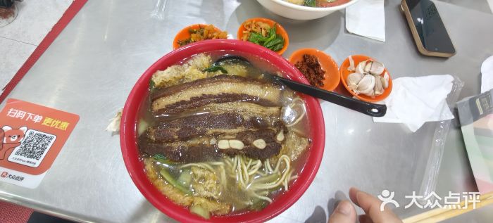 易记皮肚面(明瓦廊店)图片