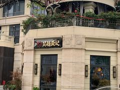 -吴越荣记苏州菜·松鼠桂鱼100%活鱼现做(月光码头店)