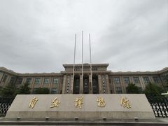 -国家自然博物馆