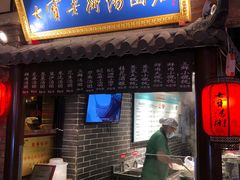 -七宝老街汤团(上海世纪汇广场店)
