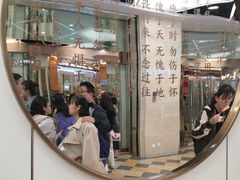 门面-眷茶(赛格国际购物中心店)