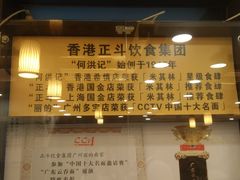 -丽的面家(多宝路店)