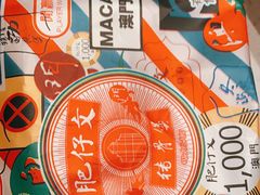 -肥仔文澳门猪骨煲(南京西路店)
