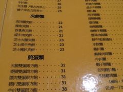 菜单-喜莲咖啡
