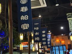 -一味大院•桐庐菜传承店(春江路店)