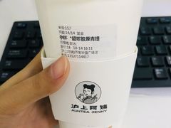 -沪上阿姨·精选茶饮(华强广场店)