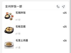 -全州拌饭馆(断桥店)