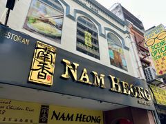-南香饭店(Jalan Sultan)