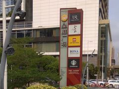 -皇庭广场(福华三路店)