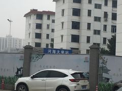 -河海大学(常州校区)