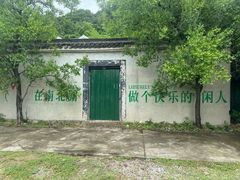 -南北湖风景区