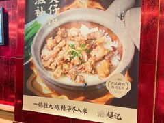 -超记煲仔饭(北京路店)
