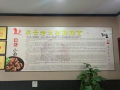 -秦云老太婆摊摊面(磁器口店)
