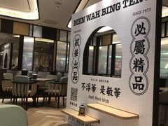 -敏华冰厅(天河城店)