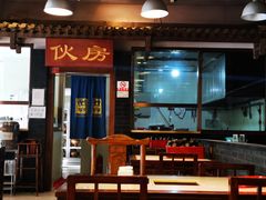 大堂-京门老爆三(回龙观店)