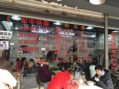 门面-王记老幺肥肠粉