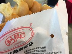 -利强记北角鸡蛋仔(弥敦道店 )