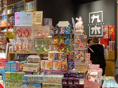 -九木杂物社(中心店)