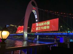 -珠江夜游西堤码头