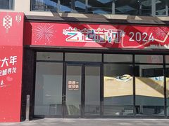 -上海市普陀区文化馆