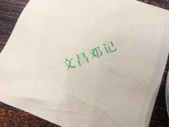 -文昌邓记清补凉(西沙路店)