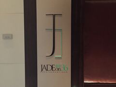 -翡翠36餐厅(浦东香格里拉店)