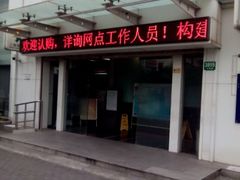 android_upload_pic-上海银行(三林支行)