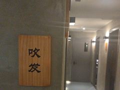 -施奈儿.洗头頭療.按摩SPA.采耳(上梅林店)